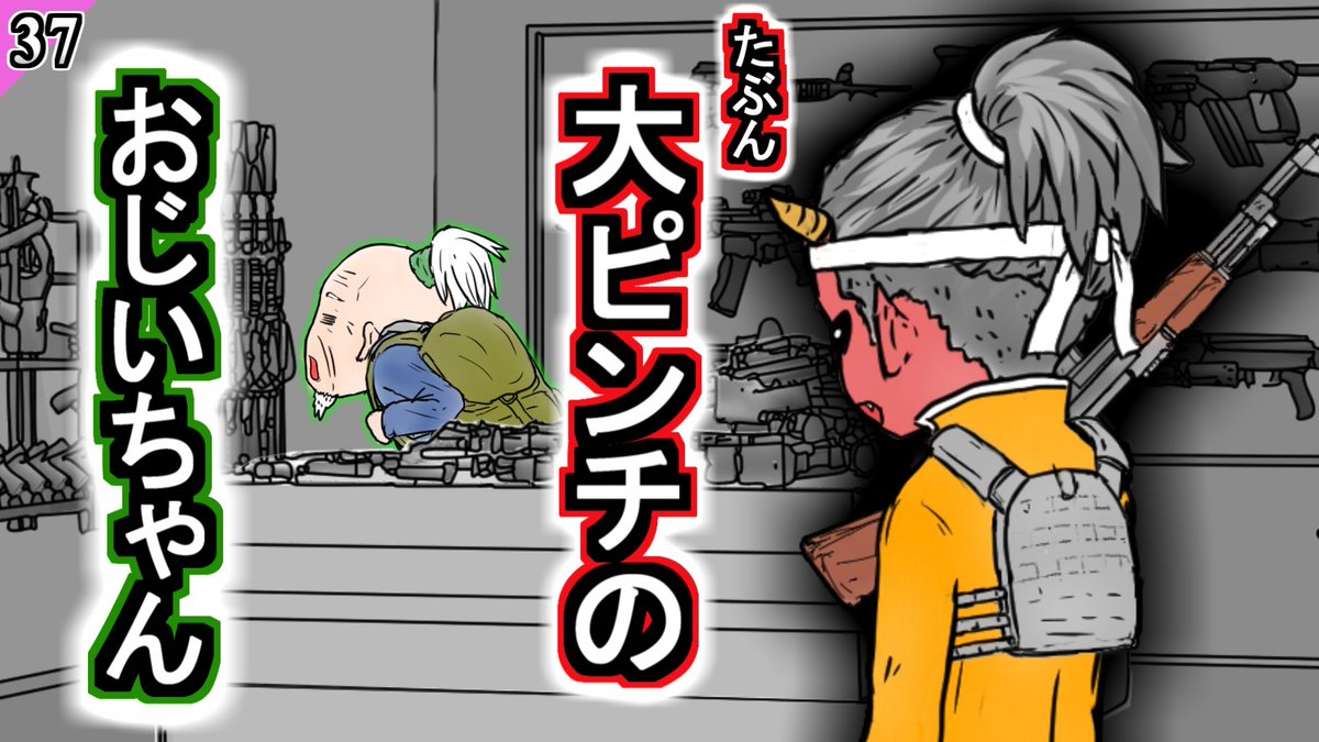 いつもながらのお久しぶりです！
モア太郎の最新話をアップしました！
今後は動画をもう少し小分けにして投稿していこうかなと思っております！その分投稿頻度は早くなりますのでご期待を！

はい最新話！
youtu.be/E2CFNkp43RM