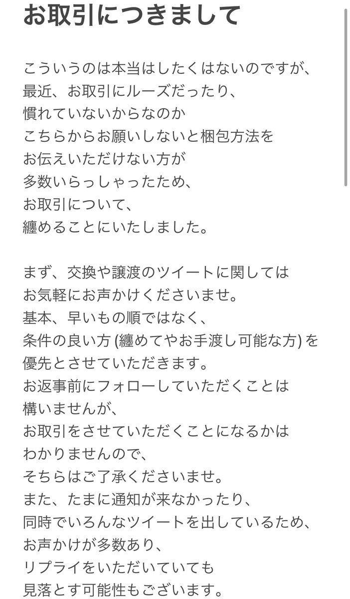 m21_mst's tweet photo. ※お取引につきまして

基本的なことを記載しております。

お声かけいただく前に
ご一読をお願いいたします。

また、ご不明な点等ございましたら
お気軽にお声かけくださいませ。 https://t.co/MStbQc3ypW