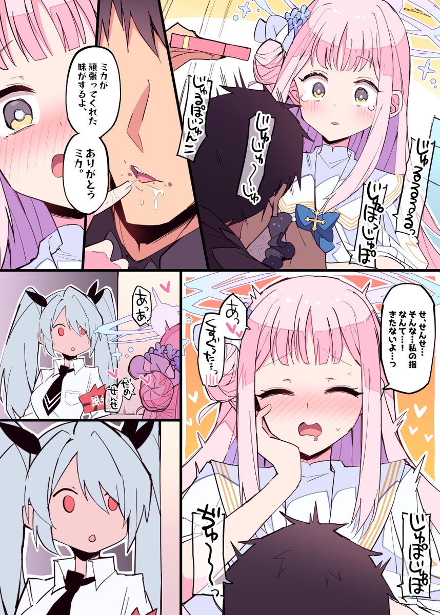 圖 ミカ與情人節巧克力