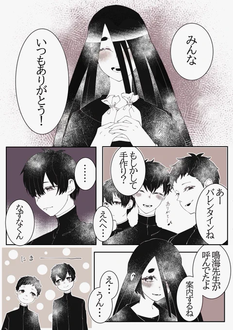 ハッピーバレンタイン! 