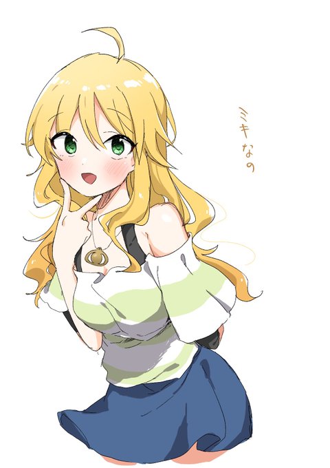 自分のミキの絵見たいのに見つからないので再掲をします 