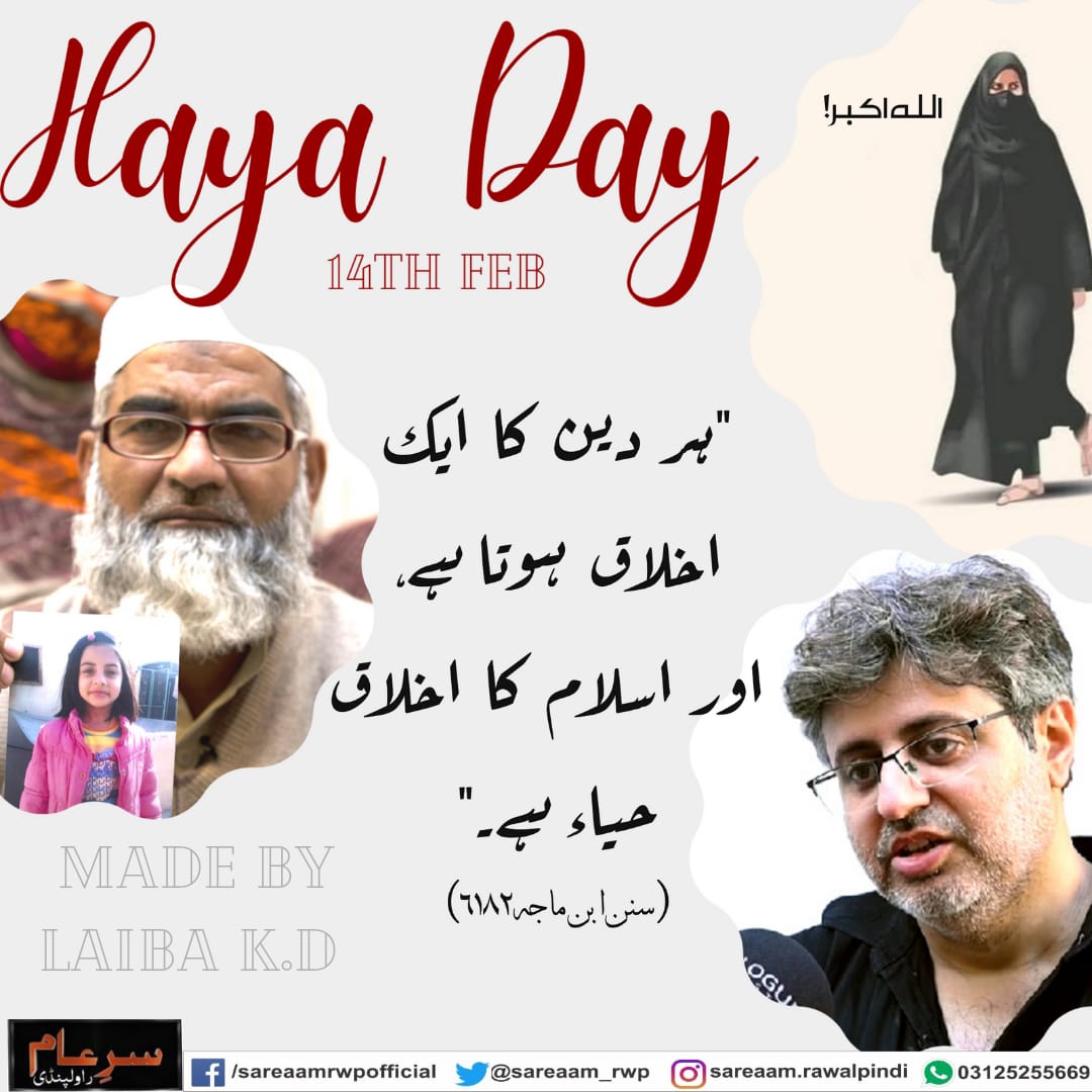 'Modesty is part of Imaan.' (Sahih Muslim 36) We pay Tribute to Girls like Muskaan Khan & Fathers like M. Amin Ansari & Mehdi Kazmi who set an Amazing Example of fighting for Dignity & Honor Despite Continuous Struggles & Obstacles. #TeamSareAamRwpSouth #HayaDay #14thFeb
