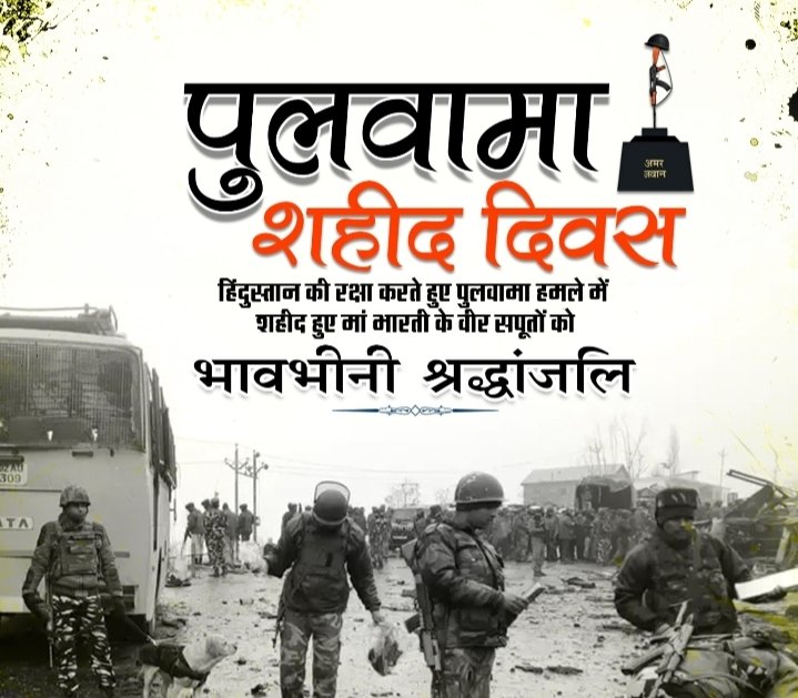RAJ_BCI's tweet photo. पुलवामा आतंकी हमले के वीर शहीदों को भावपूर्ण श्रद्धांजलि। https://t.co/i4nmywYHMH