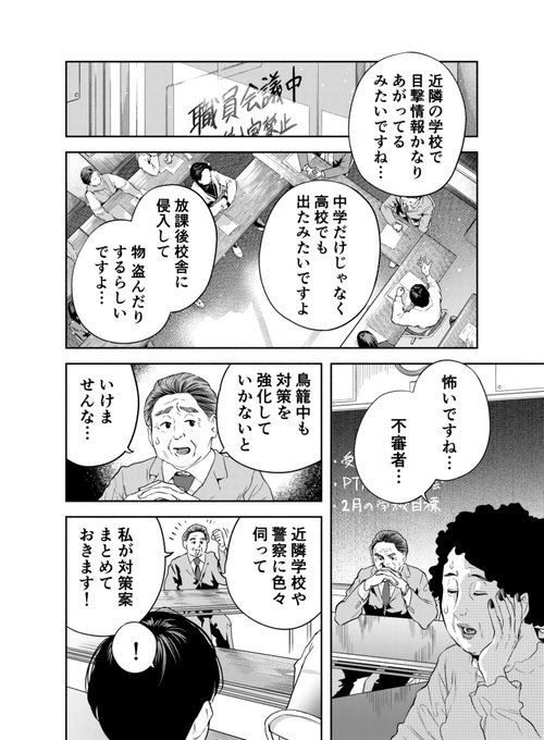 本日発売のイブニング5号にたたセン載っておりますよ〜
残り2話!羽賀は勃たせることができるのかッ!!! 