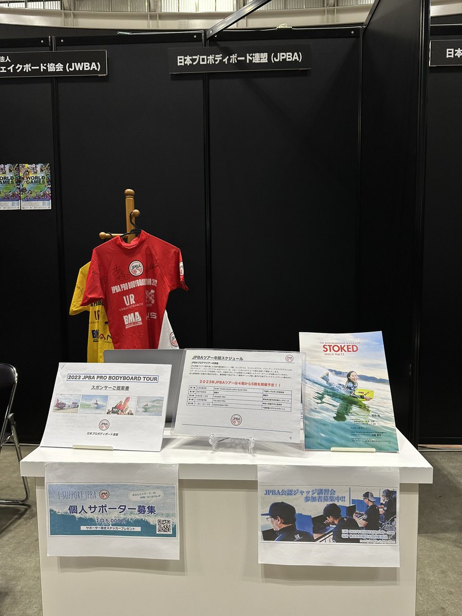 tomoned's tweet photo. 本日より3日間パシフィコ横浜にて
インタースタイル2023が開催されています。
3日間ブースにいるので、みなさま
ぜひ遊びに来てください。
最終日は会場の展示商品の販売も
あるみたいなので是非！
#jpba #日本プロボディボード連盟 
#インタースタイル #interstyle 
#パシフィコ横浜 https://t.co/cEKfWpNXjl