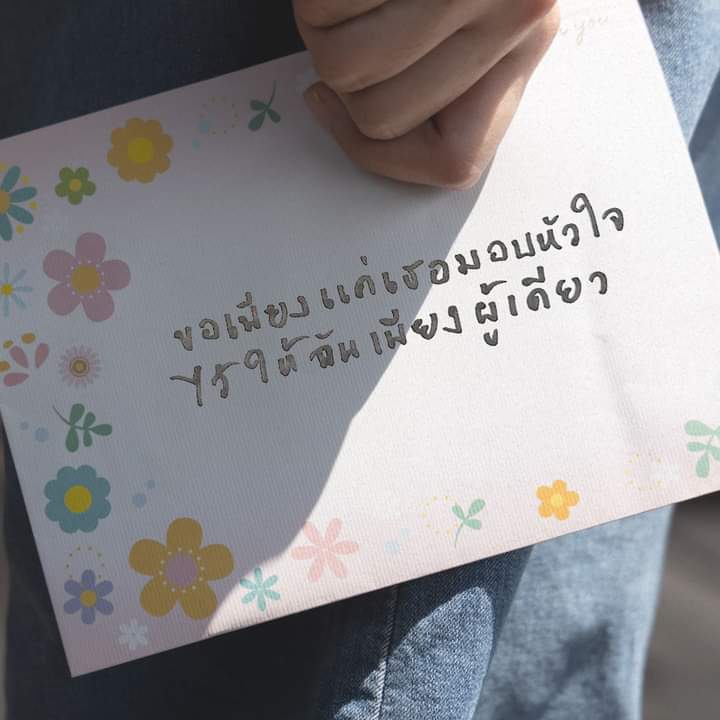 on15686023's tweet photo. #วาเลนไทน์ 💌จดหมายรัก https://t.co/DmJLjDGAuJ