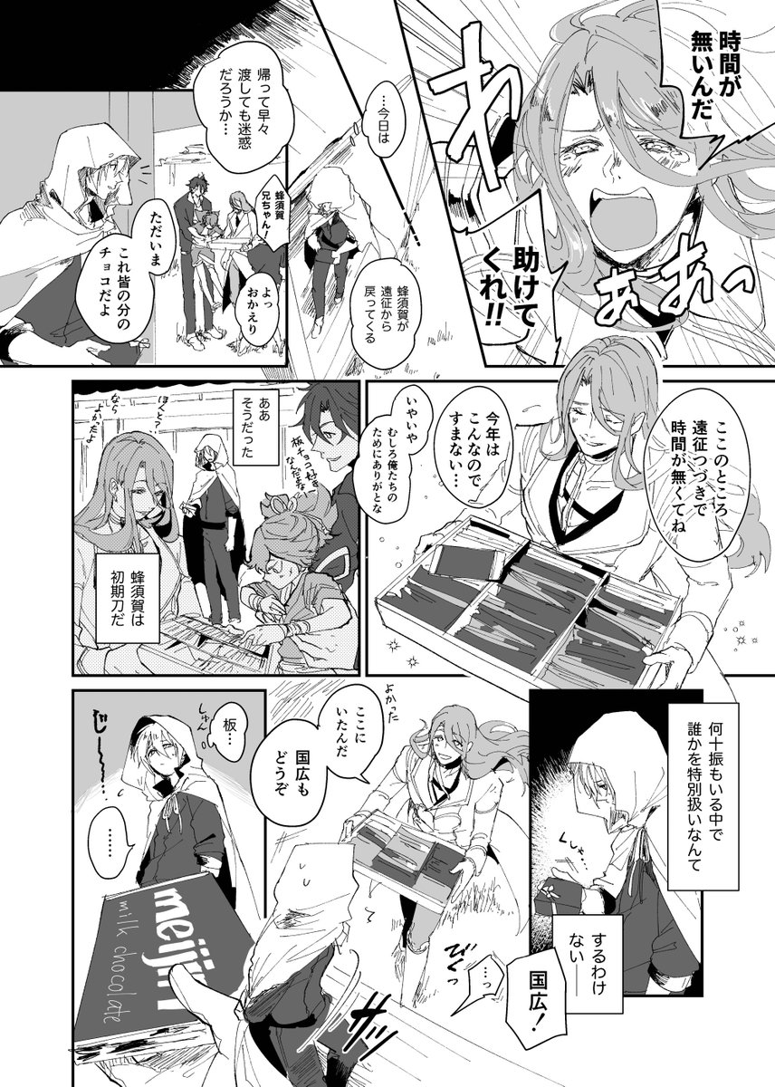 バレンタイン姥蜂🍫再放送です🗻🐝

最後のみっちゃんの顔もお気に入り 