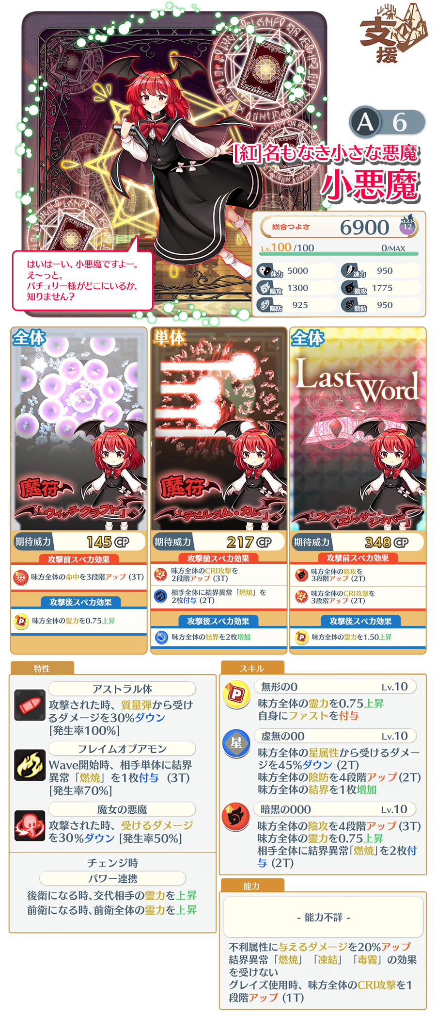 東方LostWord公式(東方ロストワード) on X: 東方LostWord公式(東方ロストワード) on X: