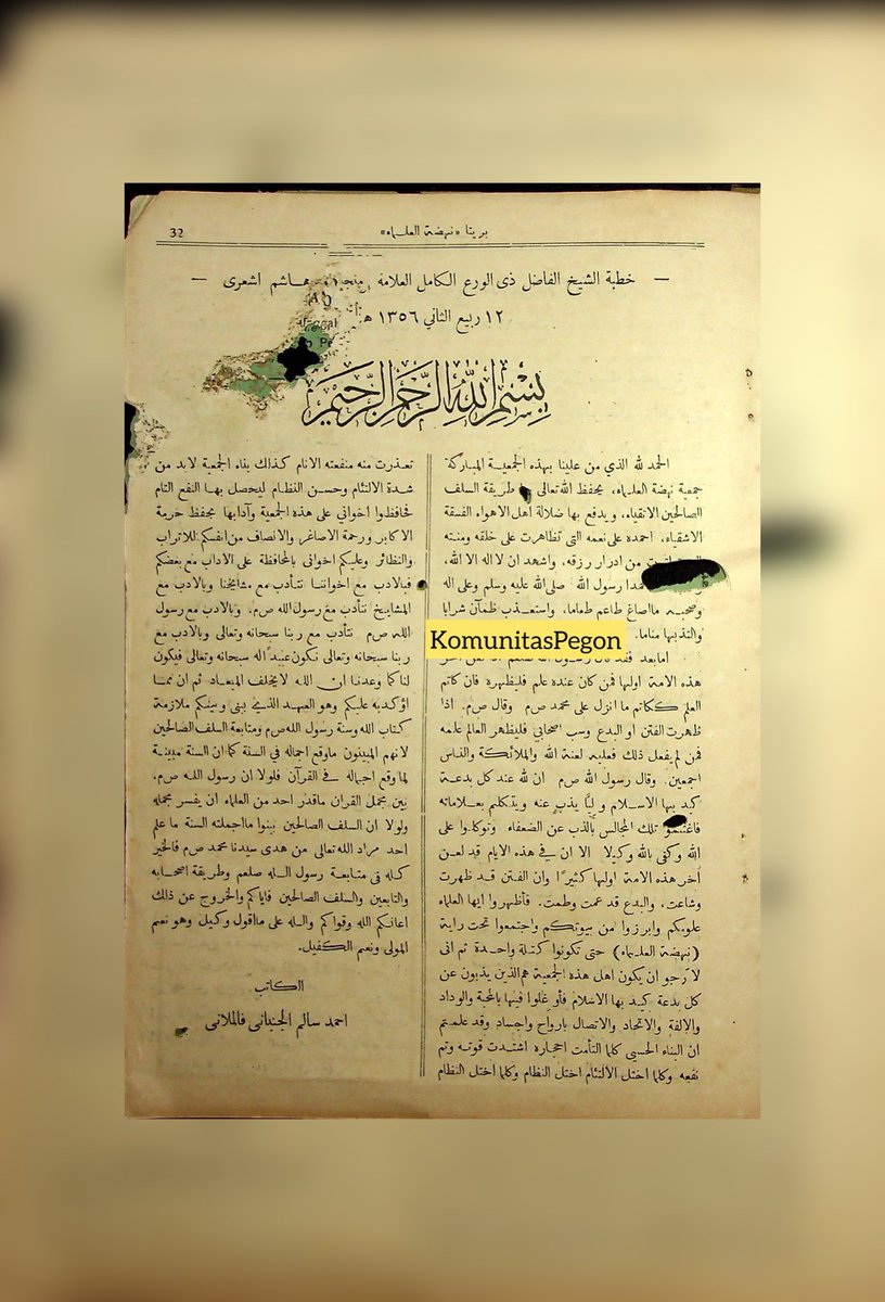 komunitas_pegon's tweet photo. 14 Februari ini hari lahir KH. Hasyim Asy’ari. Sebagai bentuk penghormatan, mimin mau membagikan naskah pidato beliau saat membuka Muktamar XII NU di Malang pada 12 Rabiul Tsani 1356 H/ 21 Juni 1937 M yang diterbitkan di Berita Nahdlatoel Oelama berikut ini.

#KomunitasPegon https://t.co/XTmuA8zdQv