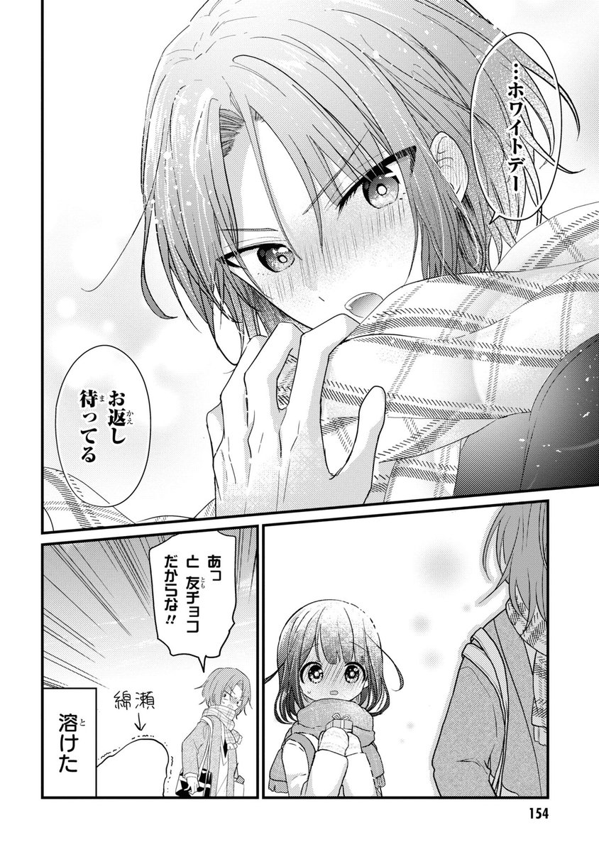 推し俳優がクラスにいる女の子のバレンタイン🍫(再掲)
#漫画が読めるハッシュタグ 