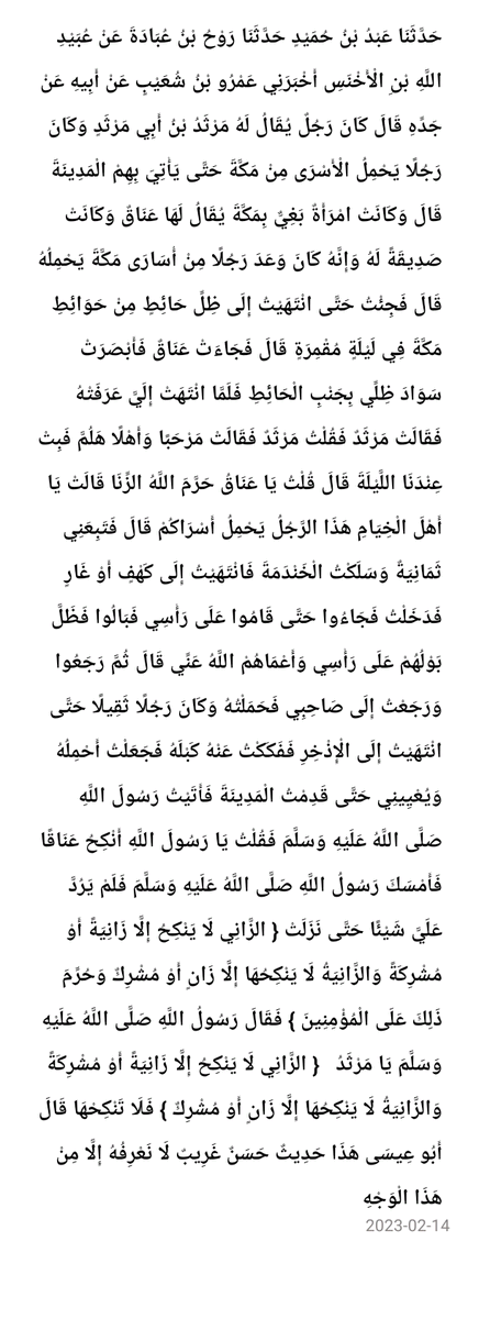 Sahabat Rosulullah SAW yang punya Pacar wanita pelacur

Dulu di zaman Nabi ada seorang pemuda bernam...