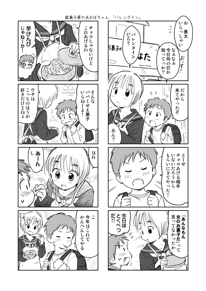 2年前にアップしたものですが、5コマ目の襟のライン描きモレを修正して再掲します。 