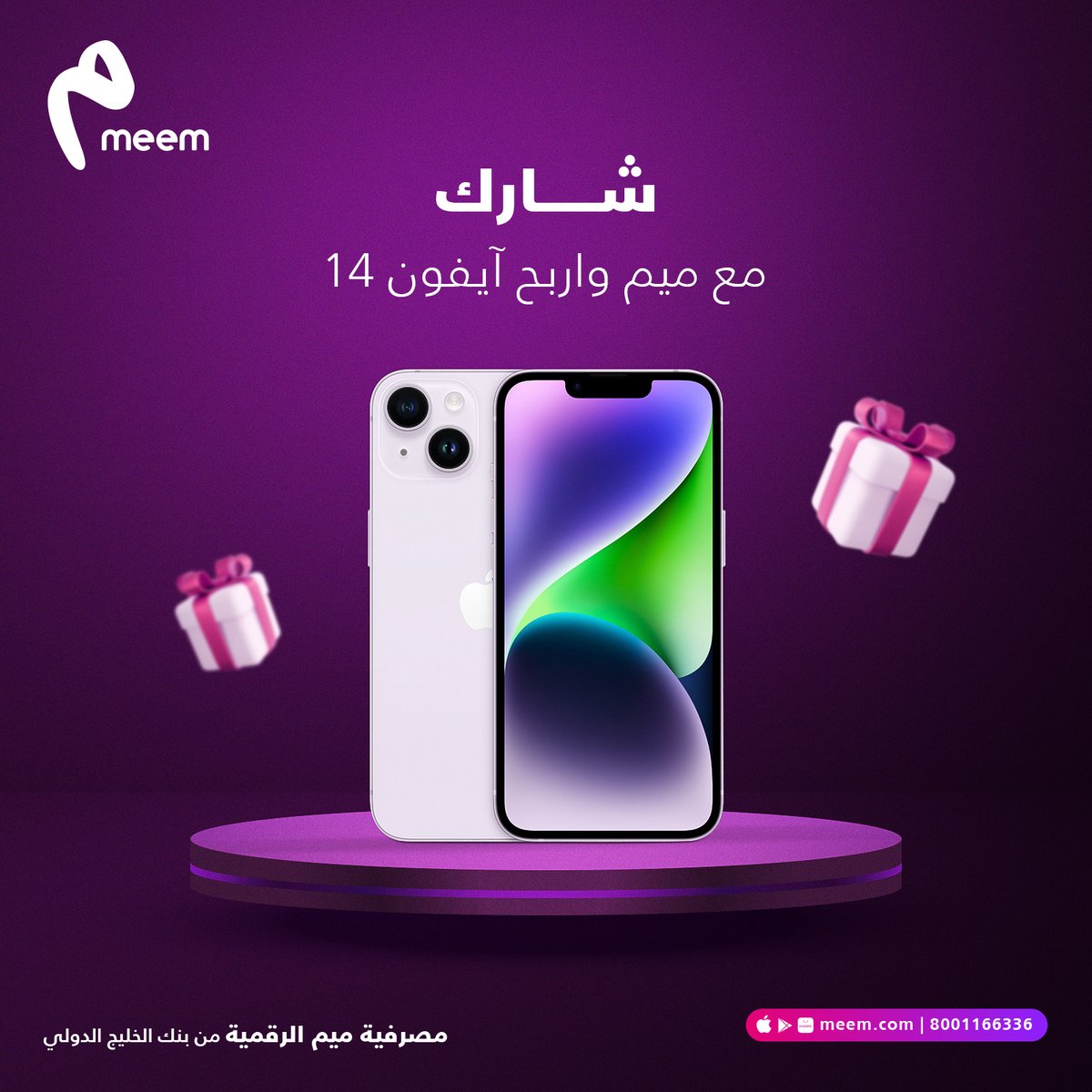 meem's tweet photo. حبايب #ميم
 
شاركوا معنا وقولوا لنا ليش #الحب_ميم؟ 🤔
❤ الرد الأعلى لايكات، يربح معنا iPhone 14 📱
ولا تنسى الفولو 😉 https://t.co/QjAbRrWHdm