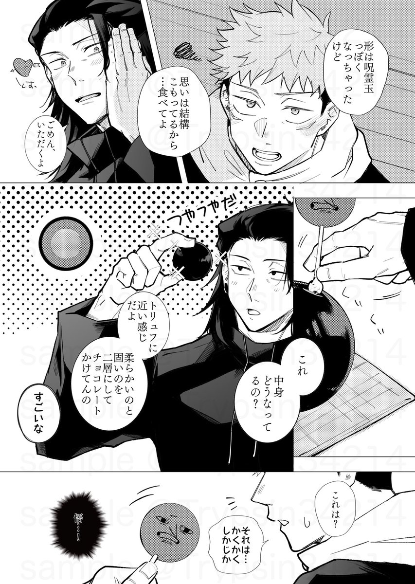3/3
3/19発行の最強サンド短篇集AMBER内に収録されてます! 