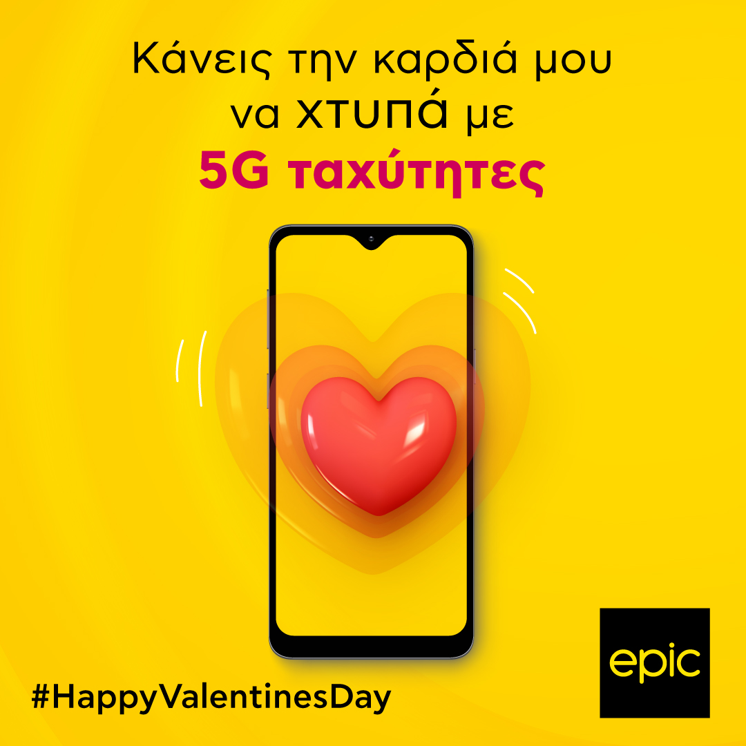 Αν είσαι ερωτευμένος, δεν σε σταματά τίποτα! Θέλεις να αφήσεις τη καρδιά σου να εκφραστεί όπως θέλει, να χτυπήσει γρήγορα και να το φωνάξει παντού!

Στείλε το δικό σου μήνυμα και πες τι νιώθεις.

Happy Valentine’s Day
Make it Epic!

#happyvalentinesday #epicofficialcy