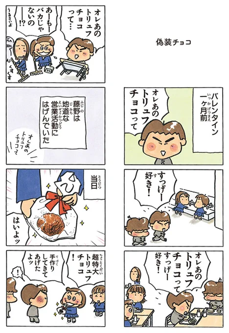 今日はバレンタインデーだったじゃないですか❤️🎁

#あたしンちフル (あたしンちベスト④ユズヒコ友情編)https://t.co/4Bkcbe7zaK 