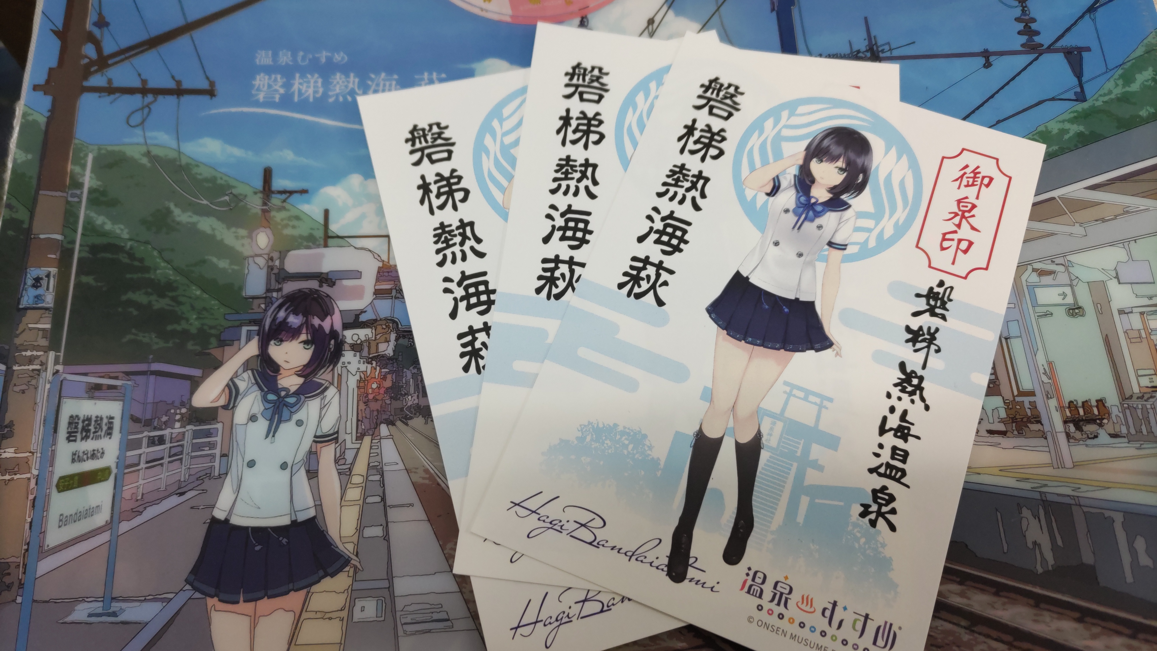 温泉むすめ　磐梯熱海　御泉印 Amazon.co.jp: 温泉むすめ 御泉印 磐梯熱海荻 3種セット