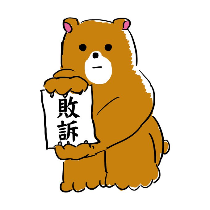 「bear」 illustration images(Latest｜RT&Fav:50)｜21pages