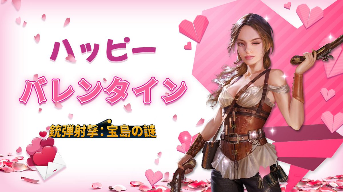 ハッピーバレンタイン！❤

チョコレートや美味しい食べ物、お花に囲まれて、愛と幸せにあふれた素敵な一日となりますように！❤

#ハッピーバレンタイン #モバイルゲーム #ゲーミング #ストラテジーゲーム #同盟 #仲間 #戦術