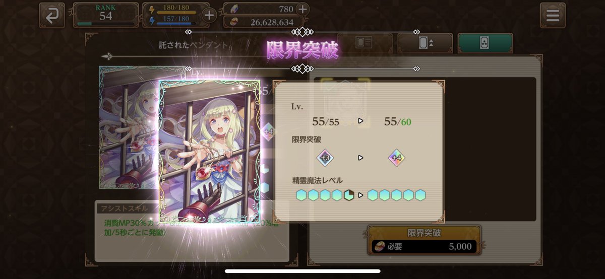 shikiplus's tweet photo. 今更珍しく半額ガチャで欲しいものがきた✨

念願のペンダント完凸...😭

ちなみにキャラの方の半額は4⭐︎出てきてませんでした。

 #エコマナ https://t.co/lr2bGOiv8G