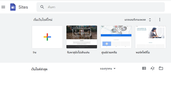 ninetechno's tweet image. ข้อดีของ Google Site ที่คุณอาจยังไม่ทราบ bit.ly/3HSKlNY #googlesite