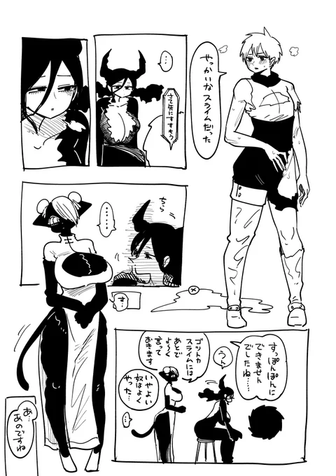 魔王女様と迷宮3 