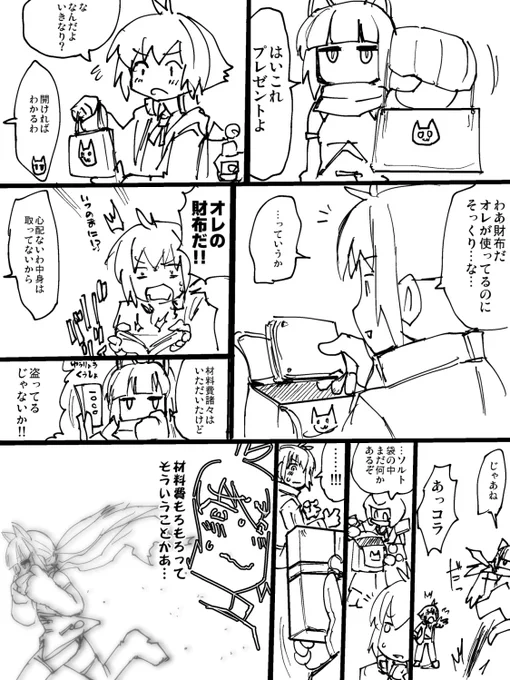 ウチの時空ではこうなんだ 