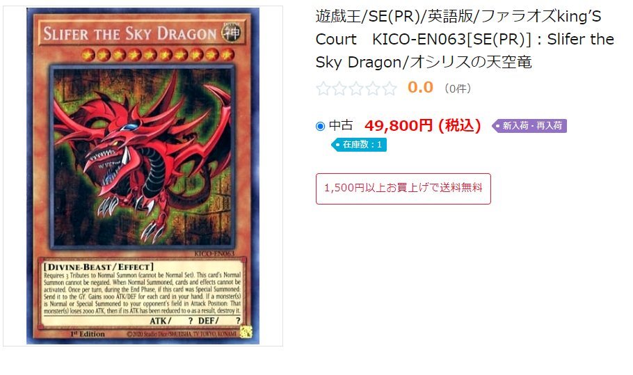 ✨入荷情報✨】 商品の入荷の紹介‼️ 英語版遊戯王カードの 「KICO