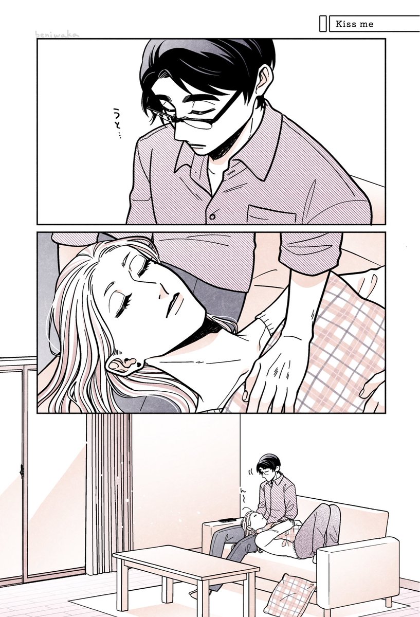 😘

#創作BL #創作BL漫画 