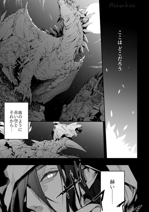 不運で貧乏な男子高校生×自称魔王の創作BL
2話目(1/12)
#創作BL 