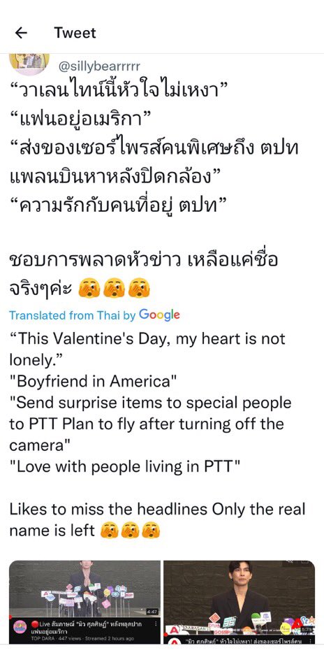 0Maddam0's tweet photo. @aomam69747465 @MSuppasit @gulfkanawut The only person Mew wants to spend Valentine's Day with is Tul.❤️❤️❤️ https://t.co/YVpUEw7jQC