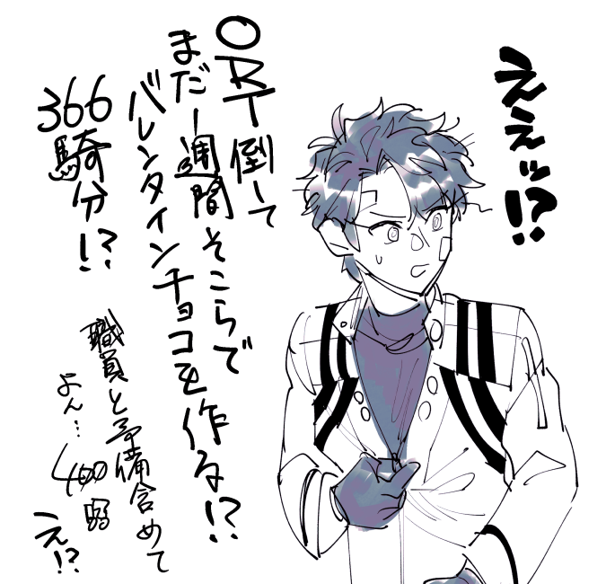 ぐだお♀ 