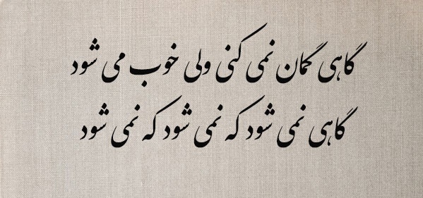 دختر زعفران tweet media