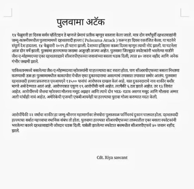 gs_ncc's tweet photo. Articles written by the Cadets of GS College in remembrance of 4 years of 'PULWAMA ATTACK'. ❤️✨🙏🇮🇳

#RememberingTheBrave

@HQ_DG_NCC 
@ncc_dte 
@mumbai_group 
@DefPROMumbai https://t.co/2AjIfKSkyE