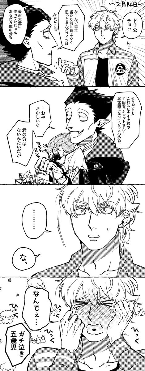 自覚のないロナドラ 