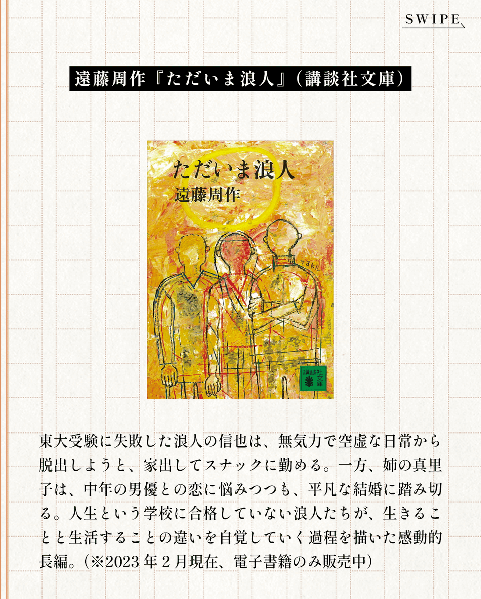 📚#遠藤周作名言集 🖋️ 黄昏の砂浜は歩きづらいが、振り返ると波うち