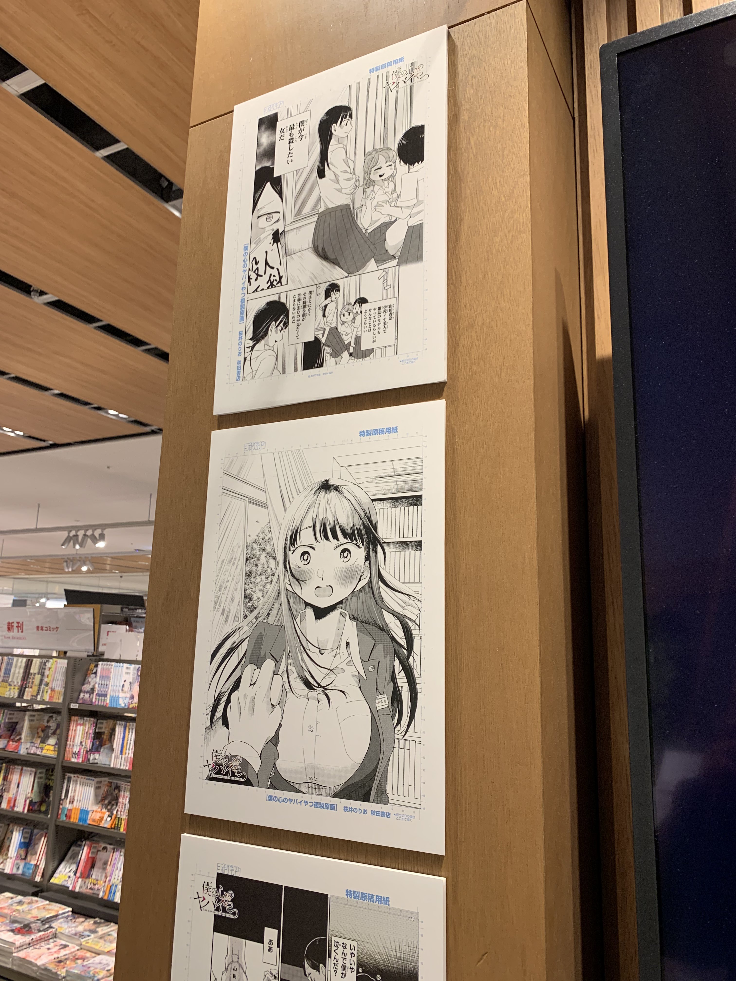 僕の心のヤバイやつ』公式@劇場版制作決定!最新12巻6/6発売 僕の心のヤバイやつ』公式@劇場版制作決定!最新12巻6/6発売