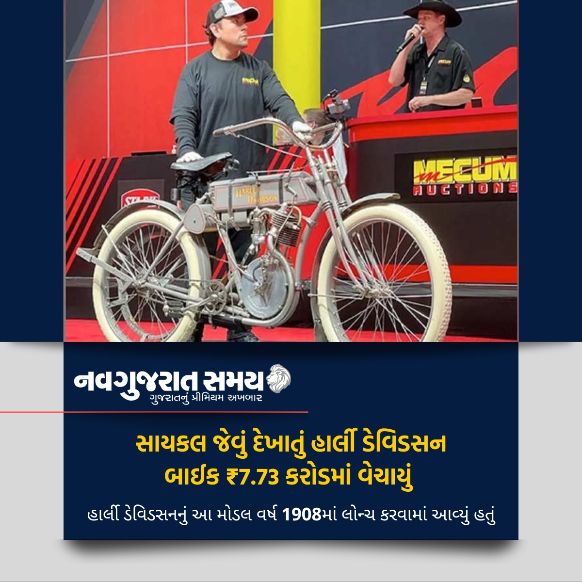 navgujaratsamay's tweet photo. સાયકલ જેવું દેખાતું હાર્લી ડેવિડસન બાઈક ₹7.73 કરોડમાં વેચાયું 

હાર્લી ડેવિડસનનું આ મોડલ વર્ષ 1908માં લોન્ચ કરવામાં આવ્યું હતું

#Us #harleydavidson #bike #bicycle #sold #oldmodel #launch #uniquebike #bikelovers #internationalnews #newspaper #navgujaratsamay https://t.co/MZ23C1K655