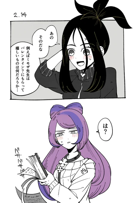 バレンタインのキハミモ ifリプキハ 
