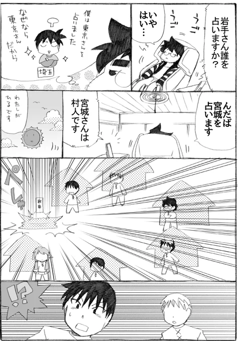 2023年正月漫画54P。
岩手さんはマッサージチェアを堪能中です。

#うちのトコでは #うちトコ #四国四兄弟 