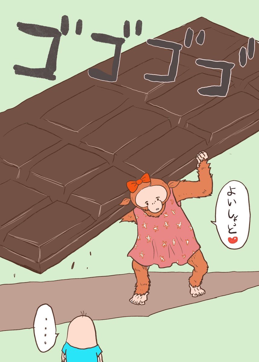バレンタインのオラミ❤️
#愛しのアニマリア
#1トンチョコ 