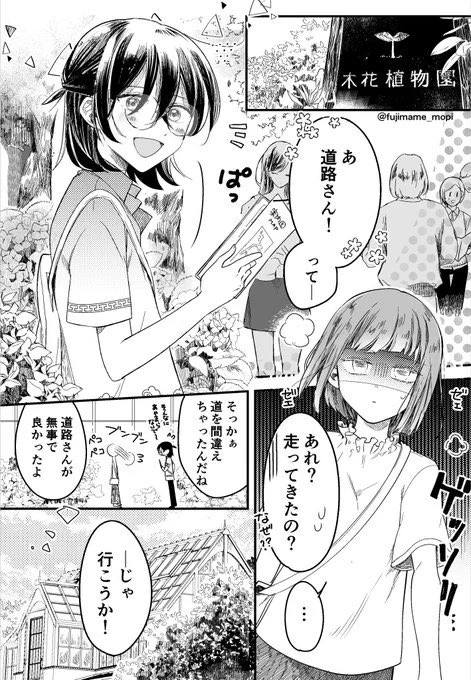 コンクリートさんとメガネ男子くん②再掲
#漫画が読めるハッシュタグ 