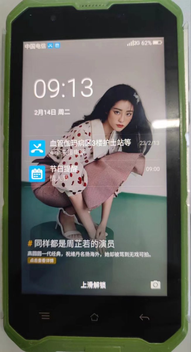 没有情人的情人节。
