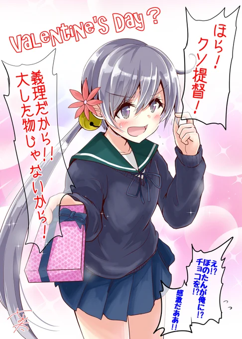 バレンタインにチョコをもらいたい艦娘ナンバー1(当社調べ)に輝いた曙さん

(再掲)

#艦これ 
