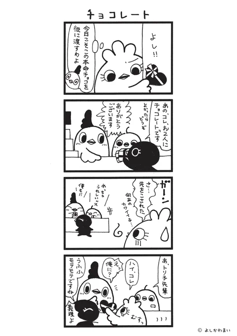 チョコレート 