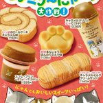 猫好きはたまらん!ファミマより猫モチーフ商品10種発売♪