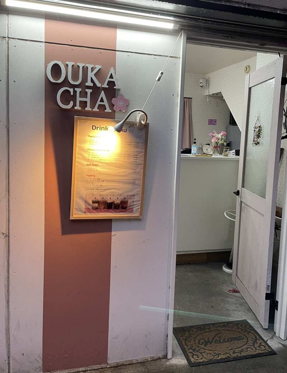 oo79864432's tweet photo. 櫻歌茶 OUKA CHA 🌸 桜上水 25回目 😆
1か月ちょっとぶり。雨風冷たい日🌬️
チーズ抹茶ミルク🍵🥛 L+タピオカ 630円
タピ大粒もちもち、Cフォーム塩味🧂きいてて安定美味。
バレンタインで手作りの美味なお菓子🍪もらえた~
撮影で超多忙→無理せずに🙏
#タピ活 #タピオカ #櫻歌茶 #oukacha #桜上水 https://t.co/2DZQJXmbDH