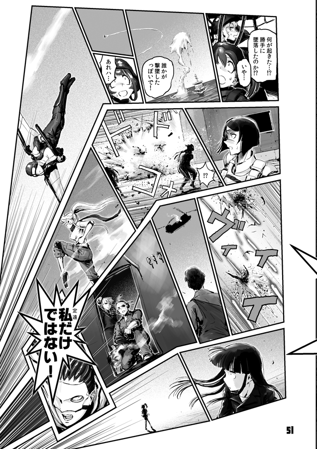 2023年1月新刊 艦これ同人誌
『航空戦艦 対 不死身のドラゴン五人衆 第三集』
(19/33)
#チョウフシミンの漫画 