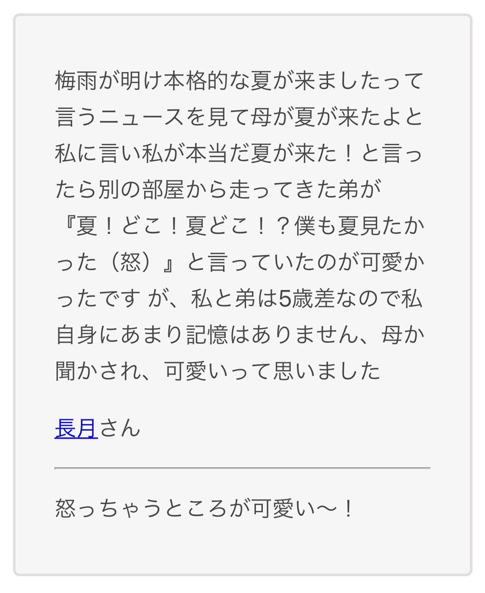 【一族郎党】オモコロさんで記事が公開されました!
みなさんからコロモーで教えてもらった兄弟・兄妹・姉弟の可愛いエピソードを漫画にしています(ありがとうございます!)
すごく可愛いから読んで、一族郎党と初めて入った喫茶店のマスターにも報せてね→https://t.co/aPjL3kyH9r 