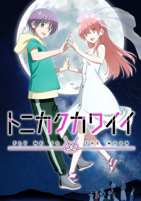 🐈✨💞バカデカのおしらせ💞✨🐈2023年4月放送開始予定アニメ「トニカクカワイイ」第2期OP楽曲を担当します‼️‼️‼️